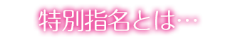 プリンセスとは・・・