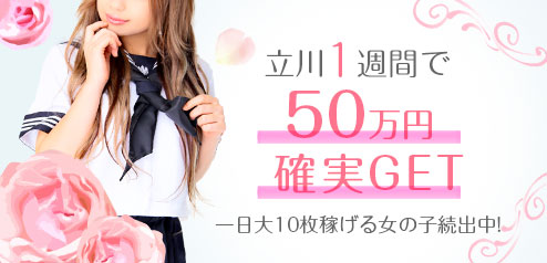 女性求人