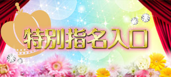 プリンセス