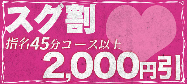 すぐ割