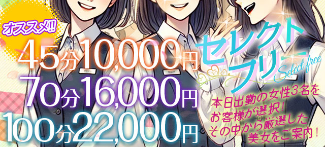 デリバリーコース